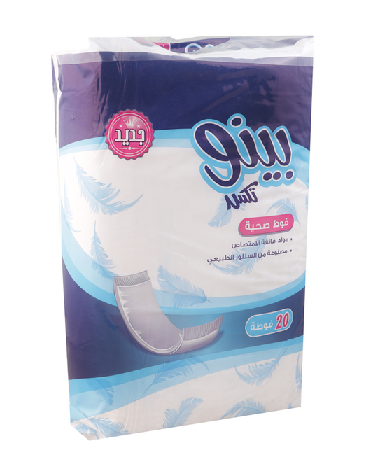 فوط بينو سويدي 20 فوطة